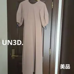 UN3D ベージュ ロングワンピースのサムネイル