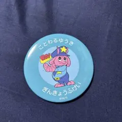 ミルキーサブウェイ 缶ミラー