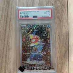 コイキングar psa10