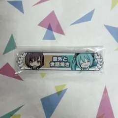 プロセカ 星乃一歌 初音ミク キズナ称号バッチ - メルカリ