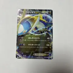 ラティオスEX SR BW8 ラセンフォース 054/051 ラティオスEX SR :1ED [BW8 054/051](拡張パック「ラセンフォース」)の