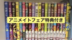 化物語 22巻セット 完結 - メルカリ