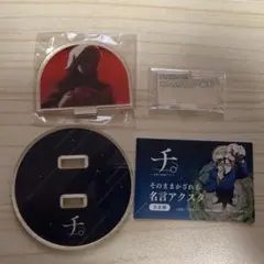 チ。 －地球の運動について－　バデーニ　名言アクスタ