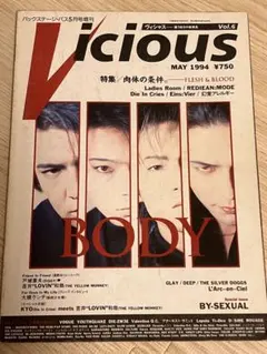Vicious Vol.6 1994 BODY BY-SEXUAL
