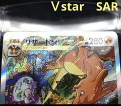 2026年最新】リザードンvstar sar ミュウツーの人気アイテム - メルカリ
