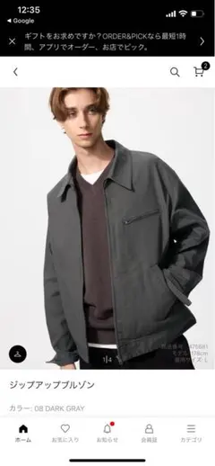 UNIQLOジップアップブルゾン ダークグレー　Lサイズ