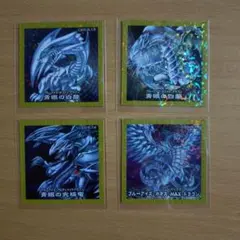 遊戯王 ブルーアイズ シール ハイチュウ 4枚セット セブンイレブン