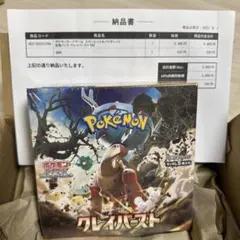 2026年最新】クレイバースト box シュリンク付きの人気アイテム - メルカリ