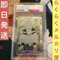 PSA10】ドラゴンボールスーパーダイバーズ セル パラレル - メルカリ