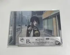 【即日発送】 チェンソーマン レゼ アクリルボード B賞 一番くじ ちょこっと