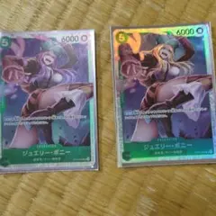 ジュエリーボニー OP07-026