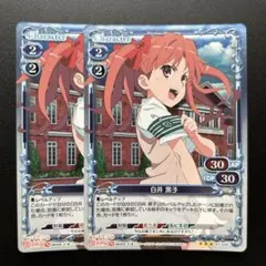 プレメモ とある 御坂美琴&白井黒子 01-020 レア 2枚 ホロ - メルカリ