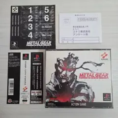 帯・ハガキ・ステッカー付き★ PSソフト メタルギアソリッド インテグラル