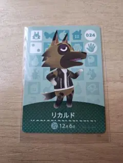アミーボカード　どうぶつの森　第1弾　リカルド　未使用品