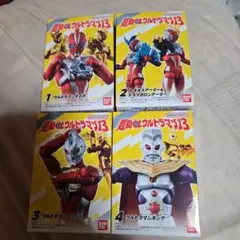超動αウルトラマン13 フィギュア4体セット