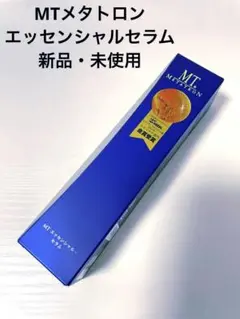 MTメタトロン　エッセンシャルセラム　　　【新品】のサムネイル