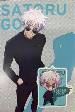 ☆ 呪術廻戦カフェ 2023　懐玉・玉折　ステッカー　ポストカード　五条悟