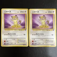 旧裏 ポケモンカード ニャース Lv14 プロモ コロコロコミック付録