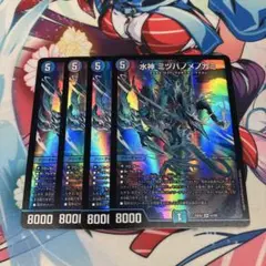 ミヅハノメノカミ