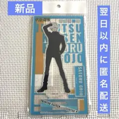 【新品未開封】呪術廻戦 プラザ ロフト rest 五条悟 アクリルスタンド