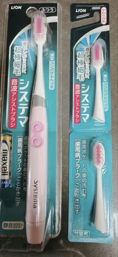 ライオンLION システマ 音波アシストブラシ 本体＋替えブラシセットのサムネイル