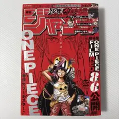 週刊少年ジャンプ 2022 35 FILM RED ONE PIECE - メルカリ