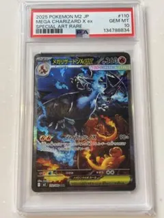 2026年最新】リザードンx psa10の人気アイテム - メルカリ