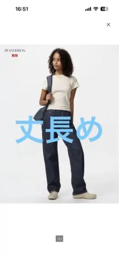 UNIQLO JWANDERSONストレートデニム丈長め25