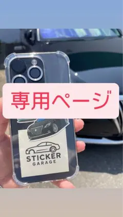 ayuto様専用ページ