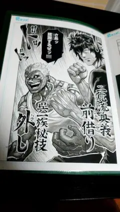 2025年最新】ケンガンアシュラ オメガの人気アイテム - メルカリ