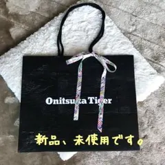 新品　未使用　オニツカタイガー　Onituka Tiger リボン付　ショッパー