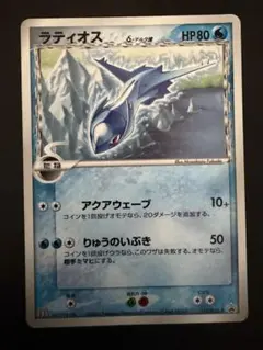 ラティオス δ-デルタ種 ☆ PCG 拡張パック ホロンの幻影 キラ 014