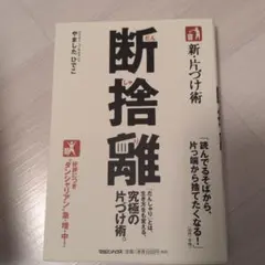 2026年最新】やましたひでこ 本の人気アイテム - メルカリ