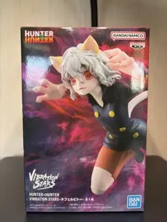 2026年最新】hunter×hunter ハンターハンター vibration starsの人気