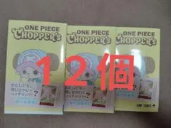 ONE PIECE CHOPPER'S 4冊セット　カード同封未開封 ONE PIECE CHOPPER'S 4冊セット カード同封未開封 - メルカリ