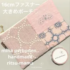 ミナペルホネン✨ハンドメイド　pink mixポーチ　春ポーチ