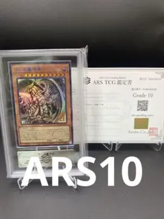 ARS10】 SUMI-E BLACK オシリスの天空竜 ウルトラ 墨絵掛け軸 - メルカリ