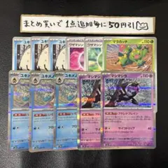 マリィのオーロンゲex デッキパーツ　②