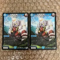 Dr.富士山ッピング 2枚