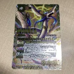 バトルスピリッツ サーガ 絶対なる幻龍神アマテラス・ドラゴン - メルカリ