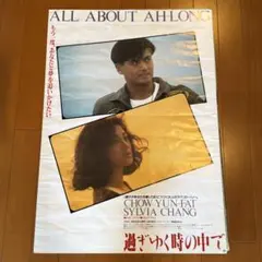 01064『暗くなるまで待って』B2判映画ポスター非売品劇場公開時