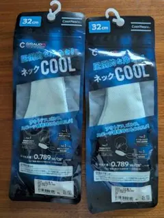 2個定価¥4,378 GIRAUDM ネッククール 32cm Mサイズ GRNのサムネイル