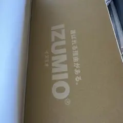 2026年最新】イズミオ 水素水の人気アイテム - メルカリ