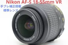 7月23日限定価格【手ブレ補正搭載】Nikon AF-S 18-55mm VRのサムネイル
