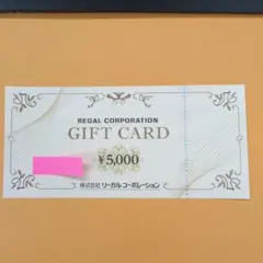 リーガルREGALギフトカード