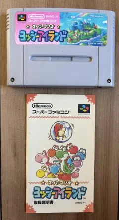 スーパーマリオ ヨッシーアイランド スーパーファミコン ソフト