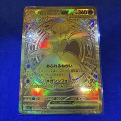 2026年最新】メガサーナイト ex MURの人気アイテム - メルカリ