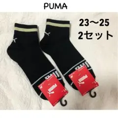新品　PUMA 靴下　2足　セット　ブラック　黒 23〜25 ソックス