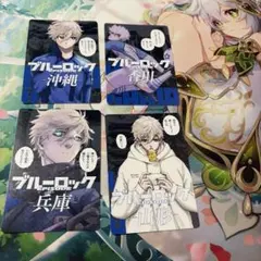 凪誠士郎 ブルーロック 都道府県カード エゴイストカード 特典 ブルロ