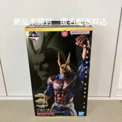 一番くじ　僕のヒーローアカデミア　相反する思い　ラストワン賞　オールマイト